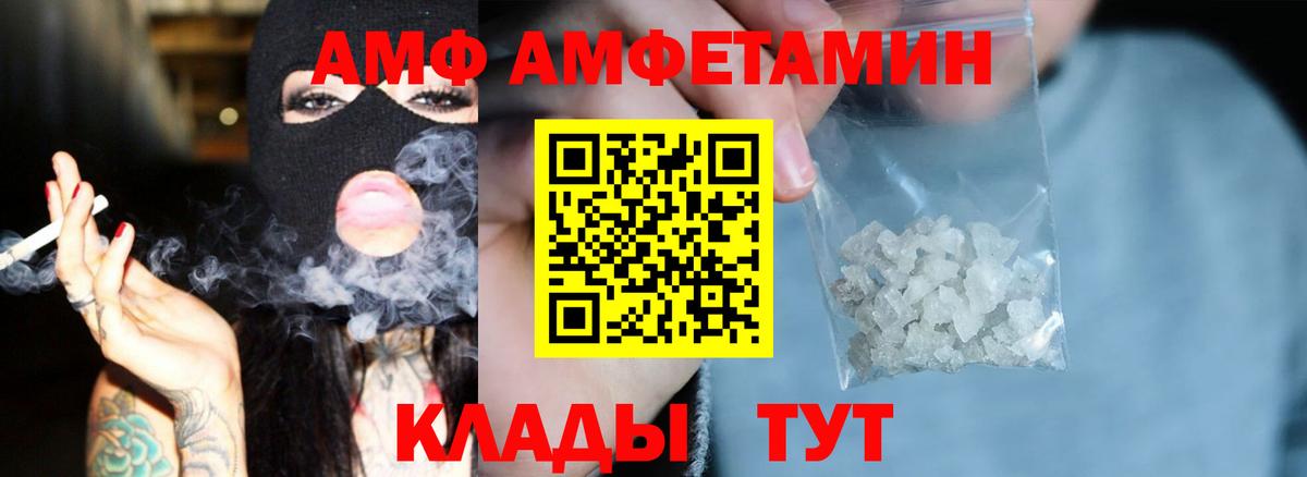 Amphetamine  Вход с VPN  Красногорск  Amphetamine Розовый 