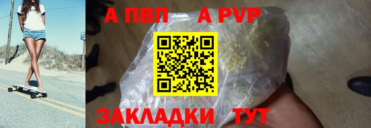 Alpha-PVP СК КРИС Красногорск