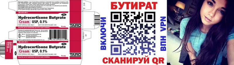 купить наркотик  Красногорск  Бутират 1.4BDO 