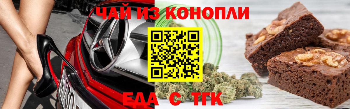 Красногорск  Еда ТГК марихуана  Вход с VPN 