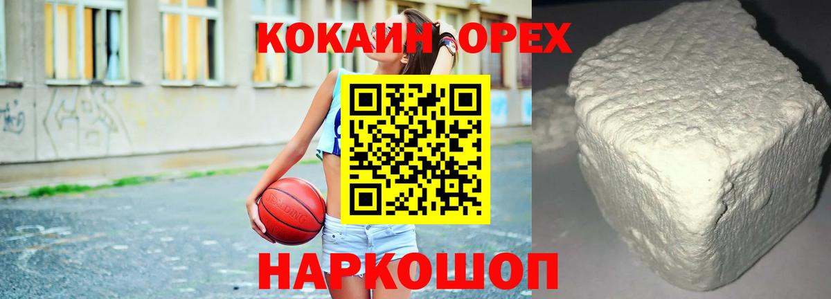 Красногорск  КОКАИН 97%  COCAIN  Вход с VPN 