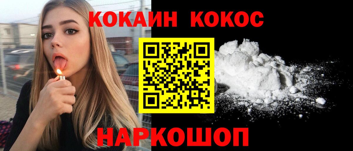 Кокаин Колумбийский Красногорск