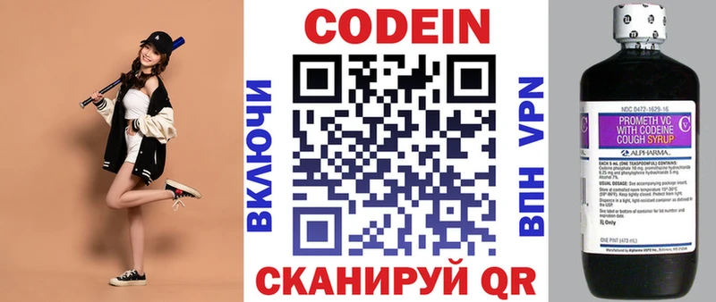 Codein Purple Drank  Красногорск 