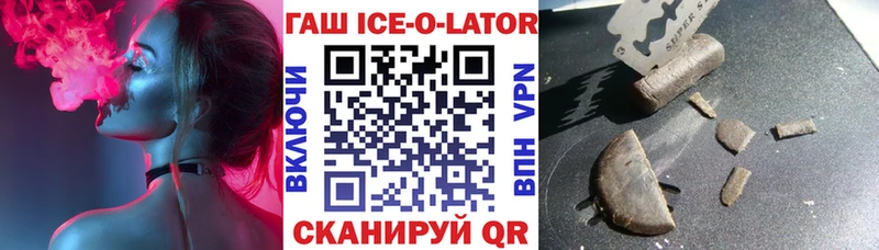 omg ссылки Красногорск ГАШИШ Ice-O-Lator