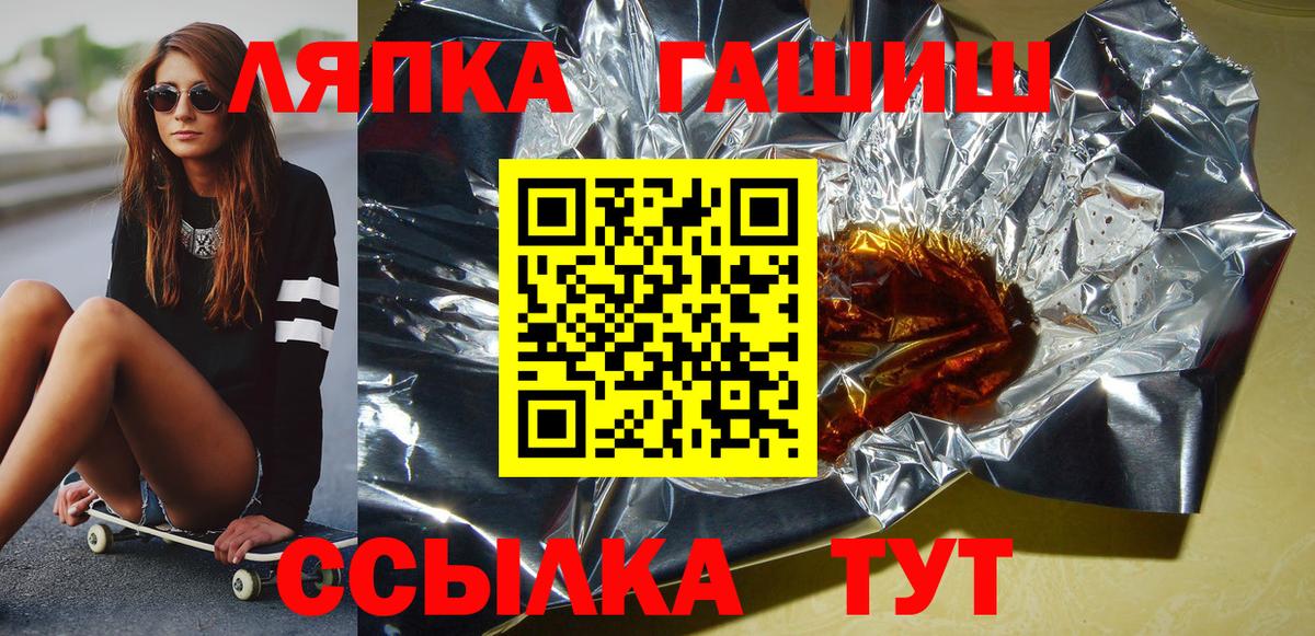 ГАШ гашик  Гашиш ice o lator  Вход с VPN  Красногорск 