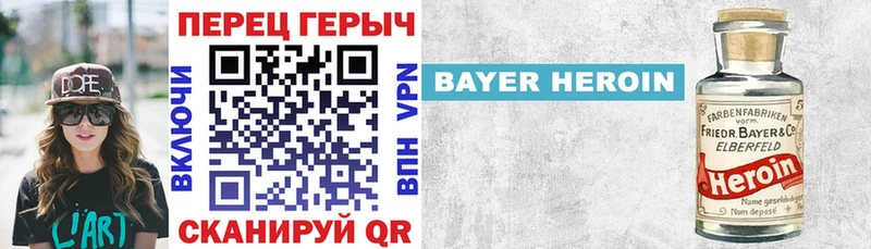 Героин Heroin  Красногорск 