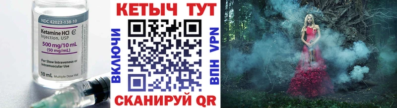Кетамин VHQ гидра Красногорск