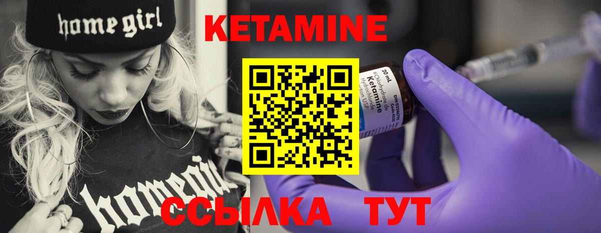 сайты даркнета наркотические препараты  Кетамин ketamine  КЕТАМИН VHQ  Вход с VPN  Красногорск 