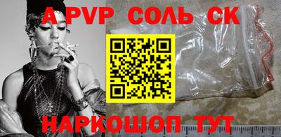 соль курить ск Будённовск