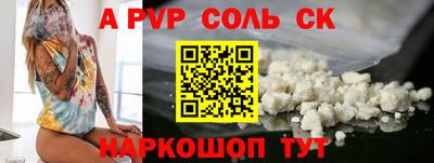 соль курить ск Будённовск