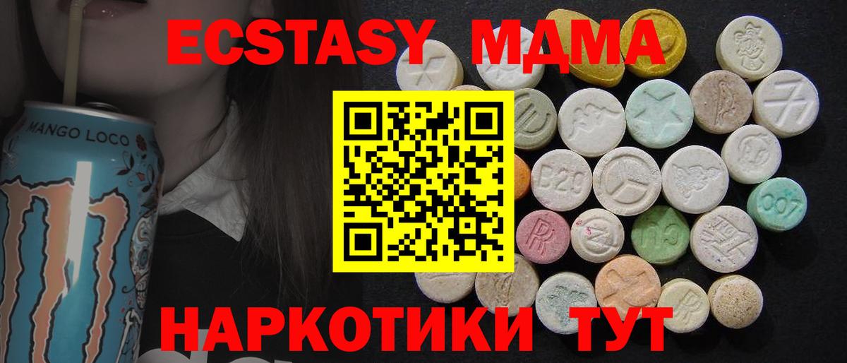 Красногорск  МДМА crystal  Вход с VPN 