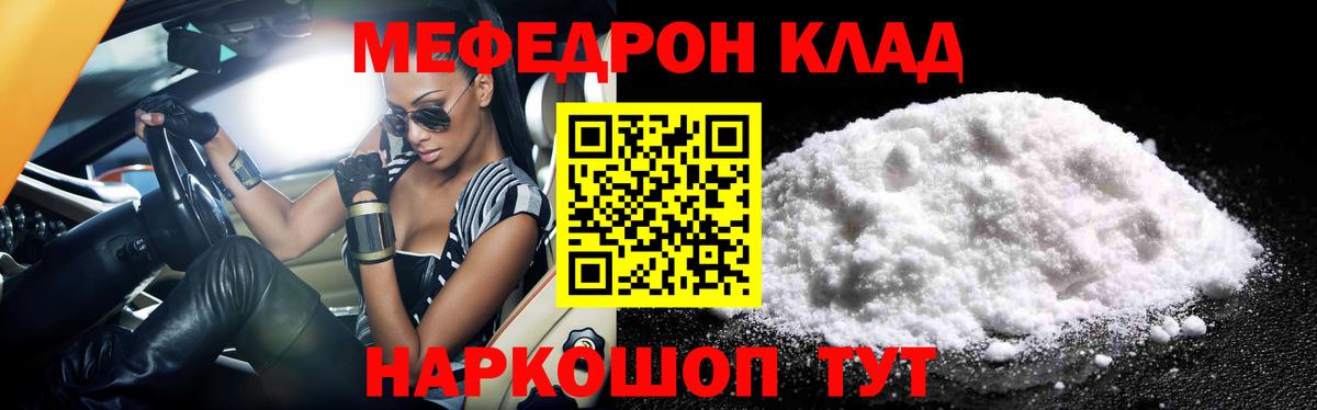 Красногорск  MEGA как войти  Вход с VPN  МЯУ-МЯУ VHQ  МЕФ 4 MMC  Мефедрон 