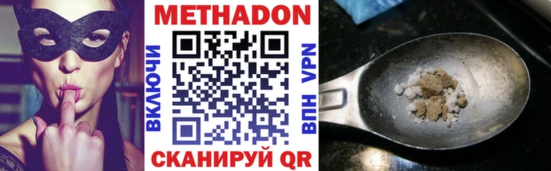 МЕТАДОН мёд  Красногорск 