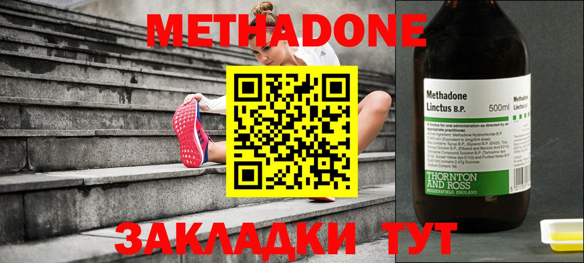 Метадон VHQ  mega рабочий сайт  Красногорск  Вход с VPN  МЕТАДОН мёд 