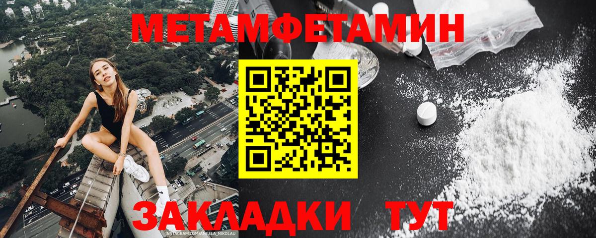 Метамфетамин витя  Вход с VPN  Красногорск 