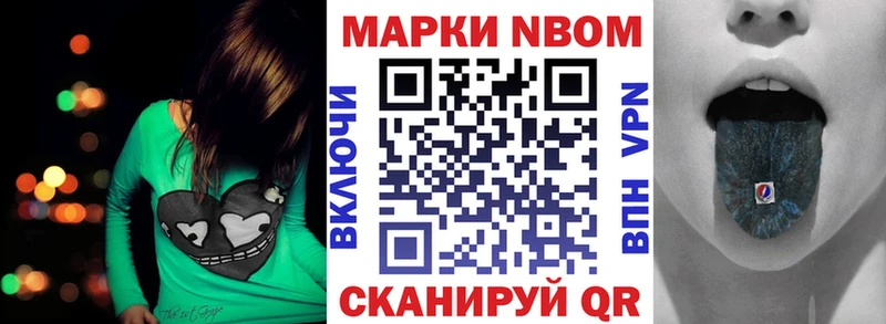Марки 25I-NBOMe 1500мкг  купить наркотики цена  Красногорск 