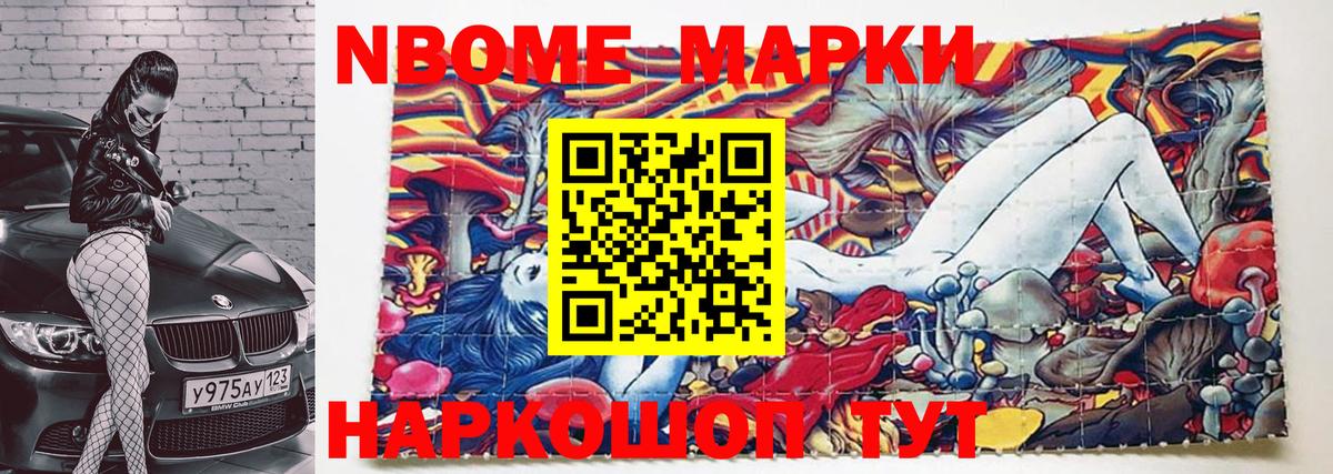 Наркотические марки 1500мкг Красногорск