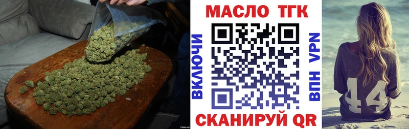 Дистиллят ТГК гашишное масло Красногорск