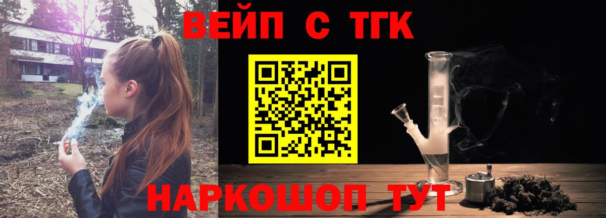 Дистиллят ТГК Wax  где купить наркотик  Красногорск  Вход с VPN 