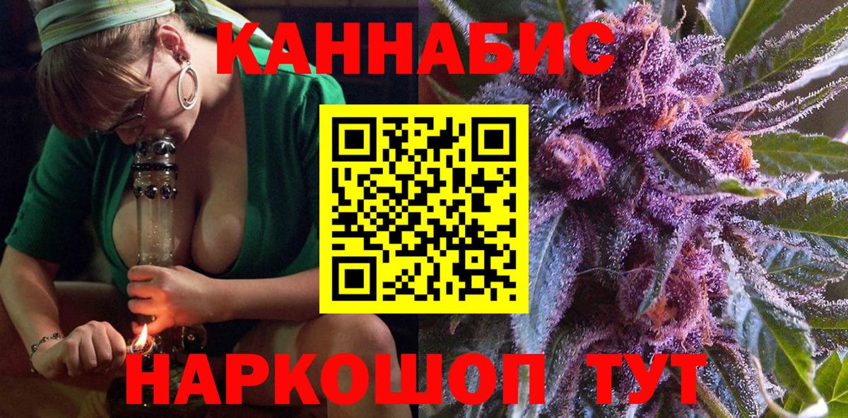 МАРИХУАНА White Widow  Вход с VPN  Бошки Шишки планчик  Красногорск 